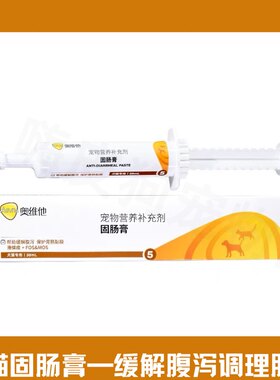 代理直发营养品奥维他止泻
