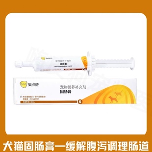 奥维他固肠膏大便带血幼犬猫水便水状果冻便止稀剂狗肠道调理软便