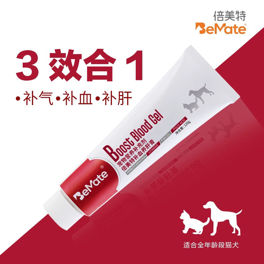 倍美特补血养肝膏犬猫补血营养膏护肝狗狗生血宝造血术后产后滋补
