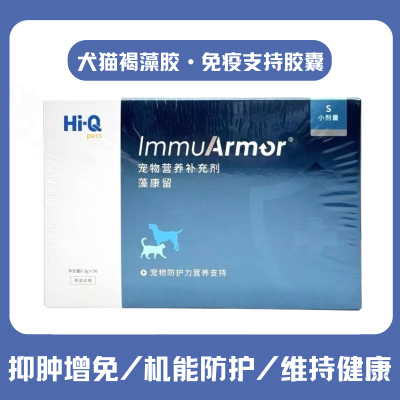 褐藻提取物营养品HIQ提高免疫力