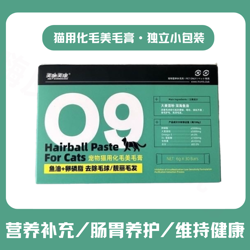 美施美康猫专用化毛膏美毛营养膏
