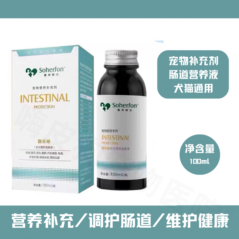 素华肠乐哆多处方营养液猫咪肠道调理修护软便水狗狗大便不成型稀