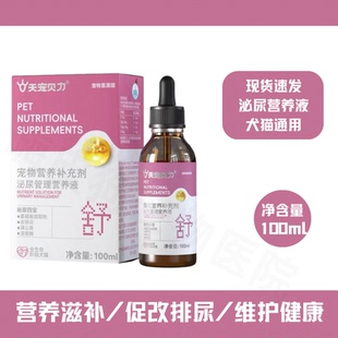 天宠贝力泌尿管理营养液猫咪蔓越莓酸化尿液利尿通狗狗频繁排尿石