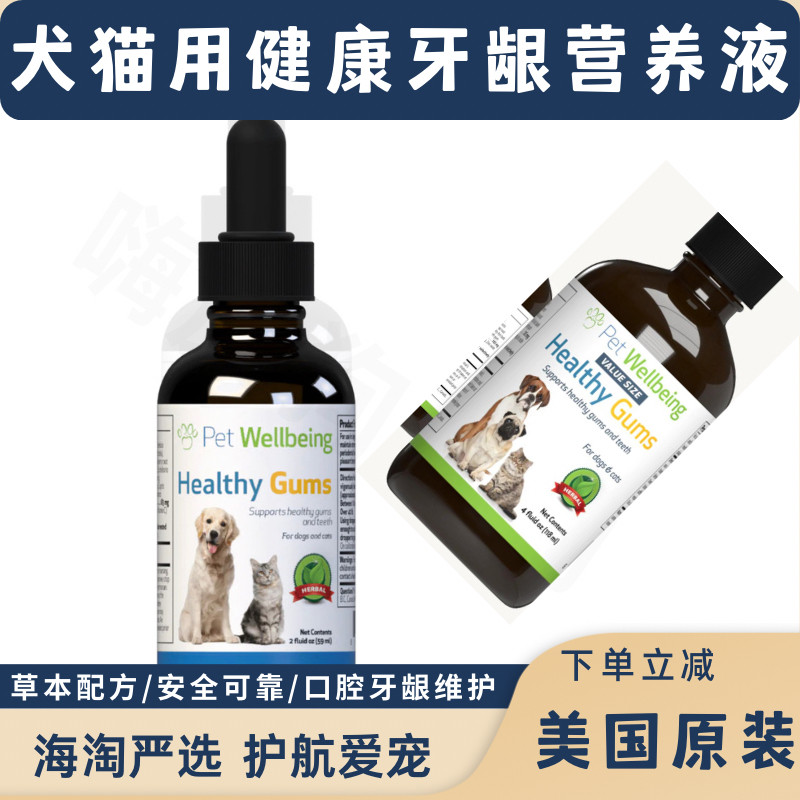 美国原装进口营养品petwellbeing