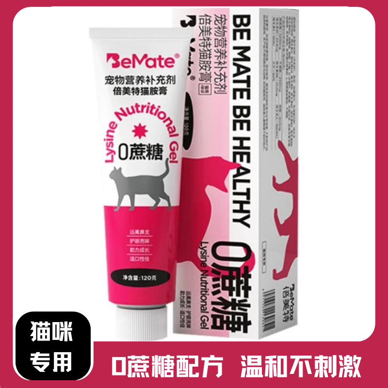 0蔗糖猫氨营养膏倍美特