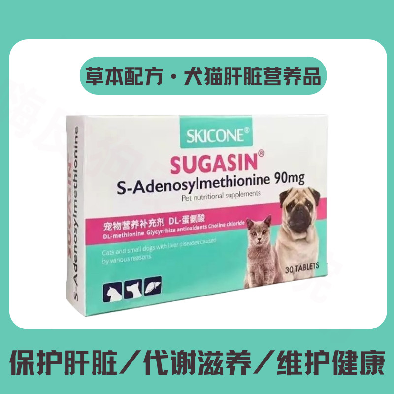 宠物肝脏营养补充剂肝泰适猫咪腹水养肝宝狗狗养肝片保肝功能损伤
