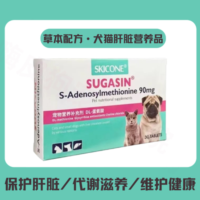 肝肽适犬猫肝脏保护营养剂猫狗用