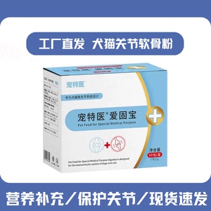 厂家直发犬猫通用关节软骨保护粉