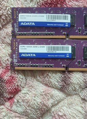 2G1333内存条 威刚1333（9）2GX8 U- DIMM 只有两条需要的入手