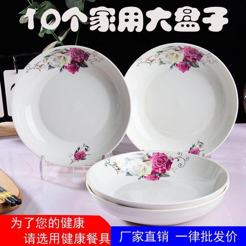8英寸圆盘新骨瓷菜盘家用盘子陶瓷深口圆形饺子盘中式简约饭盘,餐饮具,盘,淘宝优惠券,粉丝福利购,淘宝优惠卷