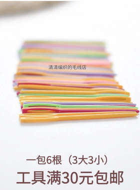编织工具缝合针清清编织