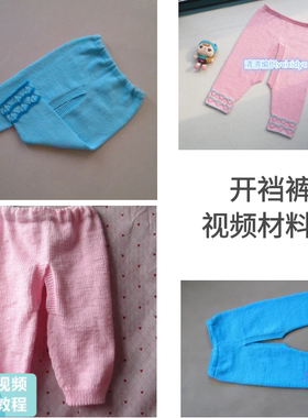 diy清清毛裤视频棉线手工材料包