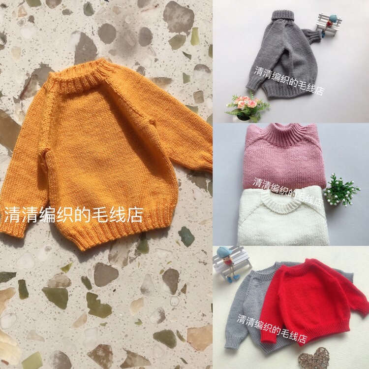 清清编织简单从上往下织基础套头毛衣视频材料包儿童成人毛线棒针
