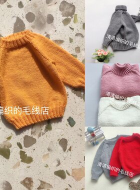 毛线材料包清清编织视频教程