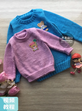 diy套头视频材料包儿童羊毛线