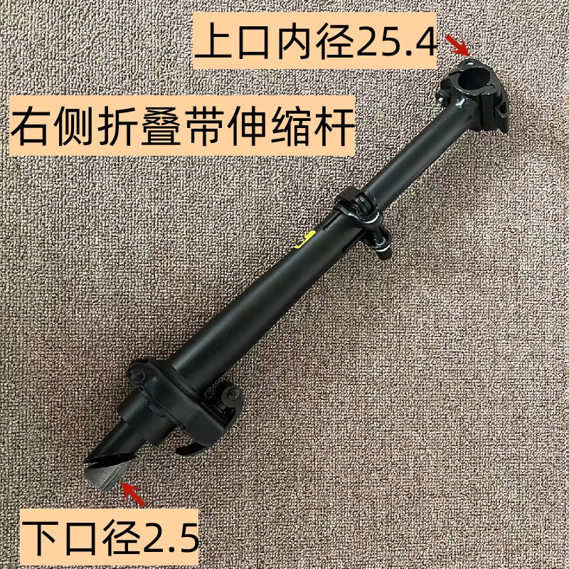 代驾车电动车把立管车把