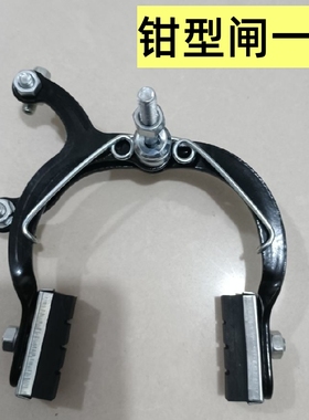 【工厂直发】适用凤凰自行车儿童车前刹车前闸皮刹车片钳型闸刹车