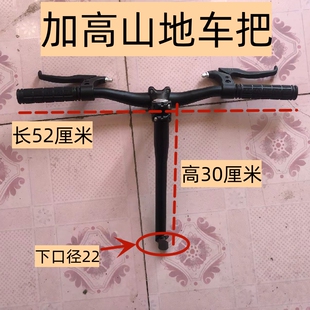 永久儿童自行车山地车加高车把车头立管直把吊坠22抬高提升配件