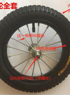 【工厂直发】适用飞鸽儿童自行车轮组轮子整内胎外胎车圈中轴前后