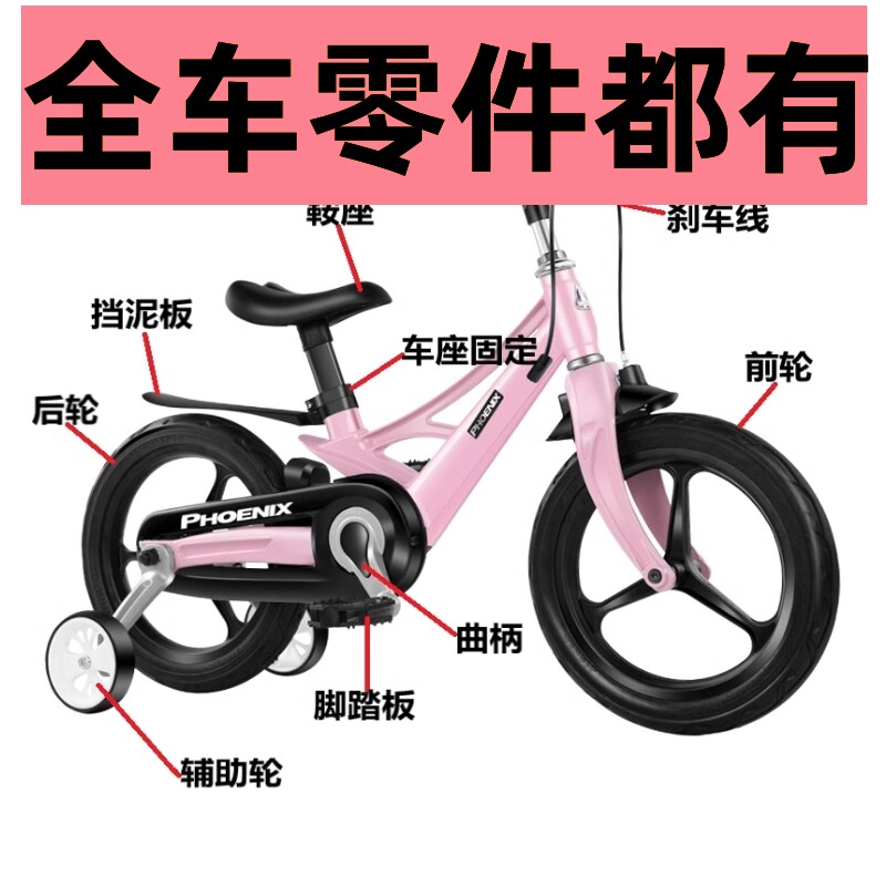 健儿儿童自行车脚撑车筐篮脚踏曲柄配件辅助轮车座贝能SK童车配件
