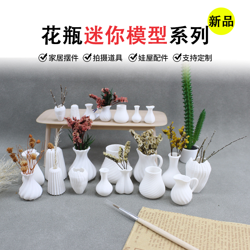 12分娃娃屋迷你花瓶微缩大口径花瓶可插花花瓶微缩场景模型摆件