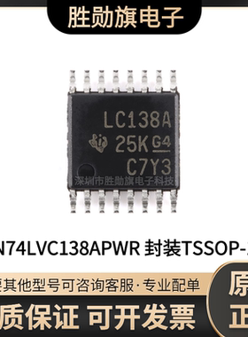原装正品 SN74LVC138APWR TSSOP-16 解码器/多路解复用器芯片