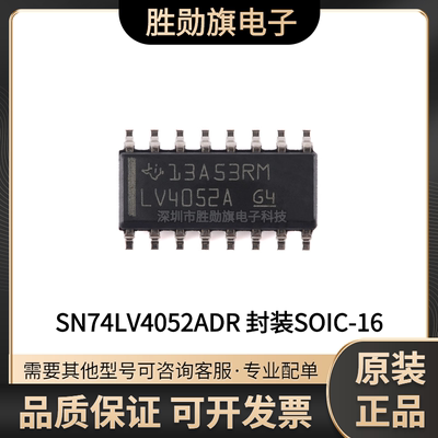 原装正品 SN74LV4052ADR SOIC-16 2通道模拟多路复用器芯片ic集成