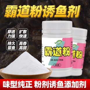 国之良霸道粉高纯粉工程鲫鲤青草罗非鲢鳙抢鱼闭两边饵窝料