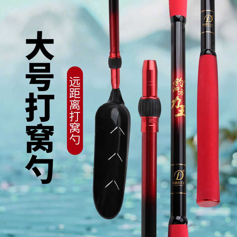 新品2.1米败家铲 远投大号抛饵勺头 超轻超硬浮水碳素打窝勺