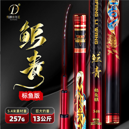 （巨青）巨青标鱼版7H19偏28调黑坑标塘无铅杆200斤狂拉