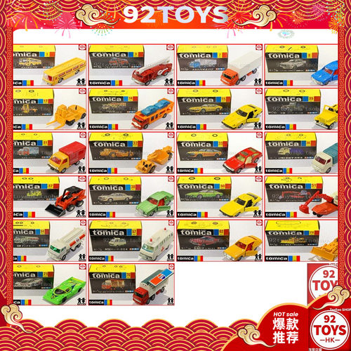 TOMICA日本制造绝版多美卡车