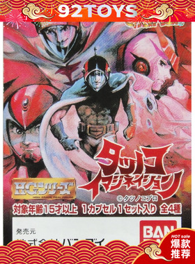 【92TOYS】 龙之子 神勇飞鹰侠 科学小飞侠 再造人卡辛 破里拳