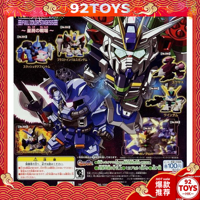 Bandai/万代SDFC高达扎古扭蛋