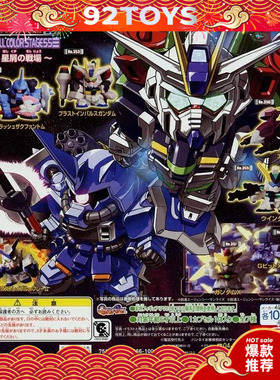 【92TOYS】 万代 SDFC STAGE 56 SEED 命运 自由 高达 扎古 扭蛋