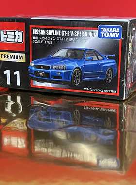 TOMICA PREMIUM TP-11 多美卡日產車 SKYLINE GT-R V-SPEC II NUR
