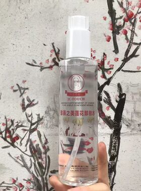 白莲花植物卸妆水 敏感肌温和无刺激清洁毛孔眼唇脸卸妆孕期可用