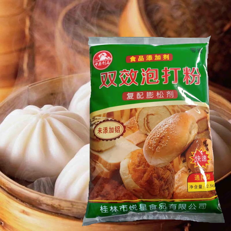 5斤无铝双效泡打粉厂家直销