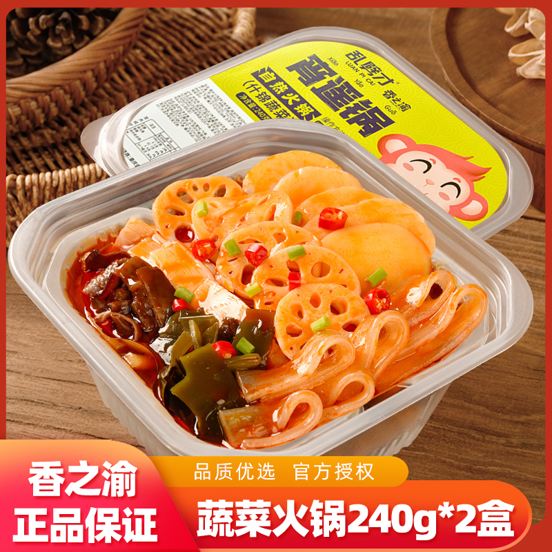 自热蔬菜火锅240g盒口感鲜香醇厚宿舍解馋便捷自热火锅美味不等待