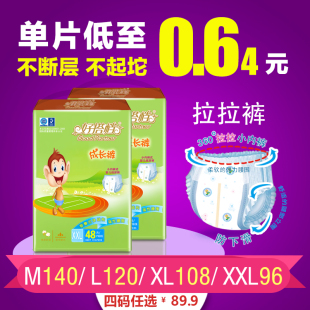 好搭档拉拉裤 2xl特大号XXL96片尿不湿婴儿超薄透气男女宝非纸尿裤