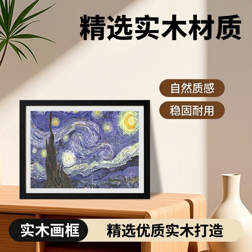 简约实木拼图框樟子松裱框