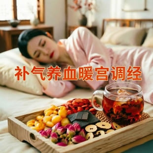 红糖姜茶女士补气养血桂圆红枣枸杞玫瑰花茶滋补调生理经期养生茶