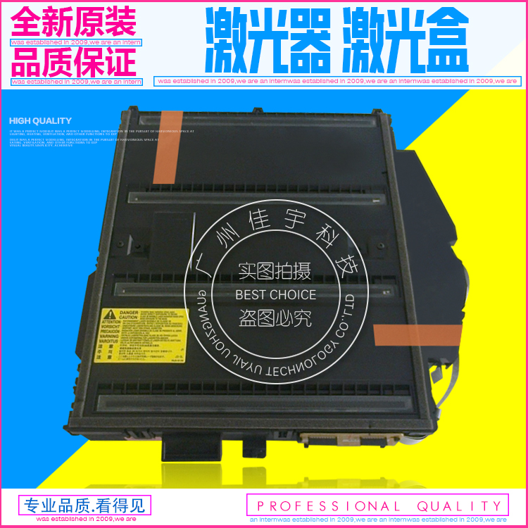 适用原装HP5225激光器HP5525激光器HP750/775激光器 激光头激光盒 办公设备/耗材/相关服务 激光器 原图主图