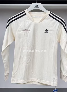 ADIDAS阿迪达斯正品JERSEY LS系列舒适百搭长袖休闲套头衫 JM4674