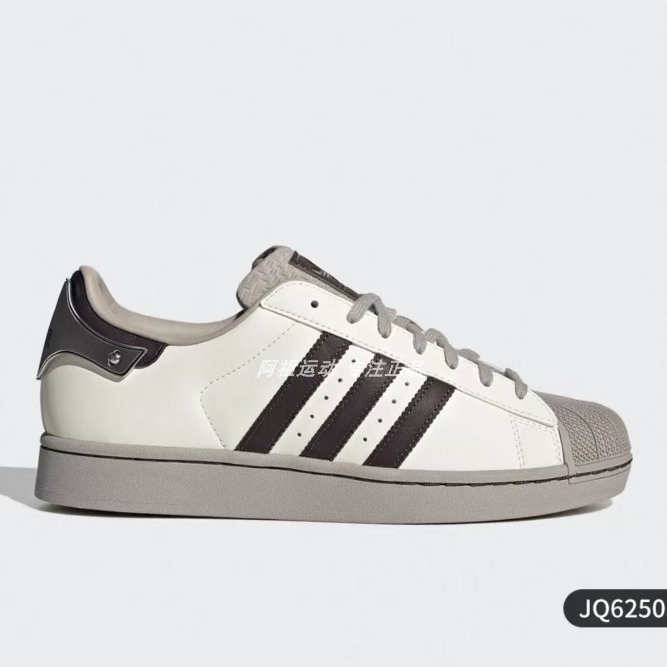 ADIDAS阿迪达斯正品 SUPERSTAR 运动休闲低帮板鞋贝壳头 JQ6250