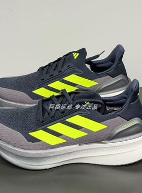 ADIDAS阿迪达斯正品 ULTRABOOST 5X 运动休闲低帮跑步鞋 JH9034