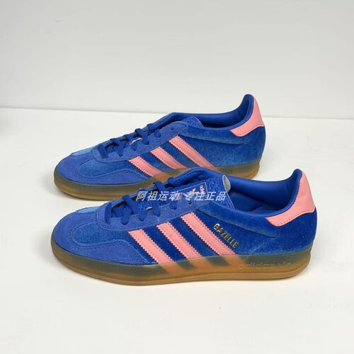 ADIDAS阿迪达斯正品GAZELLE INDOOR时尚百搭运动休闲板鞋 IG6785