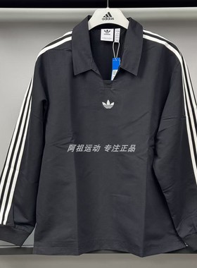 ADIDAS阿迪达斯正品RUGBY FW24 POLO SHIRT 休闲长袖POLO衫IY7379