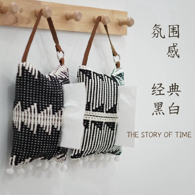 黑白经典北欧日系简约轻奢纸巾袋