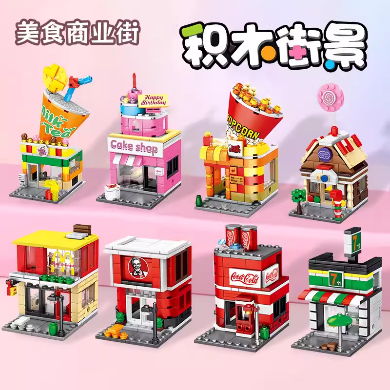 新款城市积木街景建筑儿童男女孩立体拼图房子城堡模型拼装玩具,玩具/童车/益智/积木/模型,普通塑料积木,淘宝优惠券,粉丝福利购,淘宝优惠卷