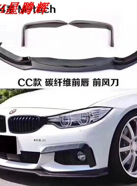 14-20年宝马4系425i430i440i428i435i运动版前杠碳纤维前唇MT前唇